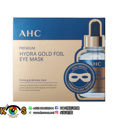 AHC 透明質酸 水潤緊緻金箔眼膜 Premium Hydra Gold Foil Eye Mask 5p AHC 透明質酸 水潤緊緻金箔眼膜 Premium Hydra Gold Foil Eye Mask 5p